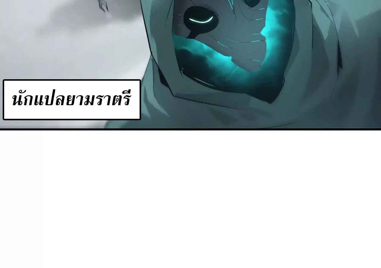 Unparalleled in the Online Gaming World ยอดคน ณ โลกออนไลน_ ตอนที่ ตอนที่ 23 รูปที่ 47