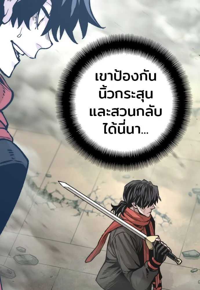 เส้นทางสู่เทพมาร ตอนที่ 126 รูปที่ 92