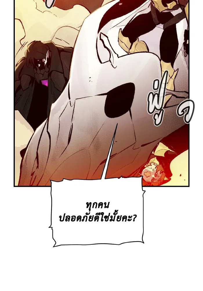 The Lone Necromancer ตอนที่ 93 รูปที่ 86