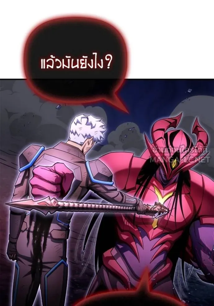 เกมของยอดมนุษย์ ตอนที่ 148 รูปที่ 135