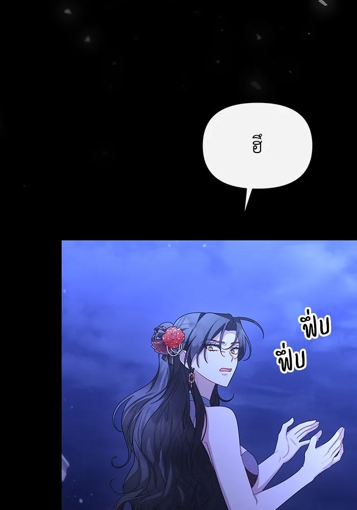 อยู่ดี ๆ ก็มีนางเอกนิยายเป็นเพื่อนบ้าน ตอนที่ 64 รูปที่ 88