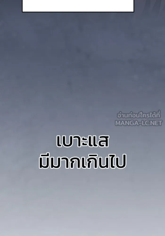 ซอร์ดมาสเตอร์ผู้กลืนดาบ ตอนที่ 25 รูปที่ 114