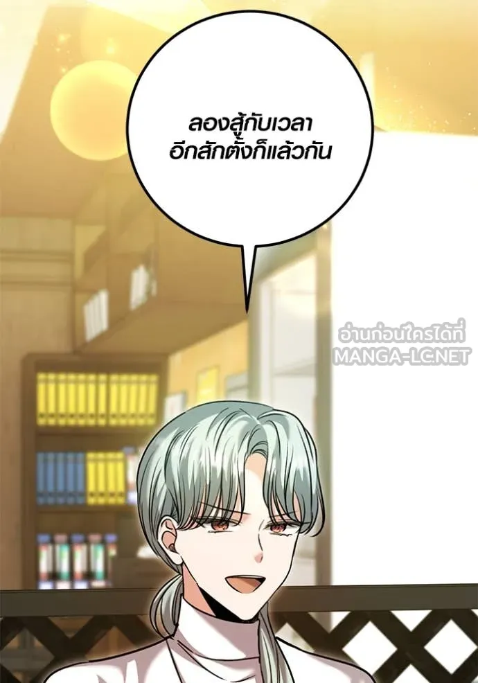 ออร่าดาราอัจฉริยะ ตอนที่ 61 รูปที่ 69