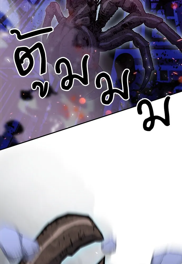 ดรูอิดแห่งสถานีโซล ตอนที่ 134 รูปที่ 35