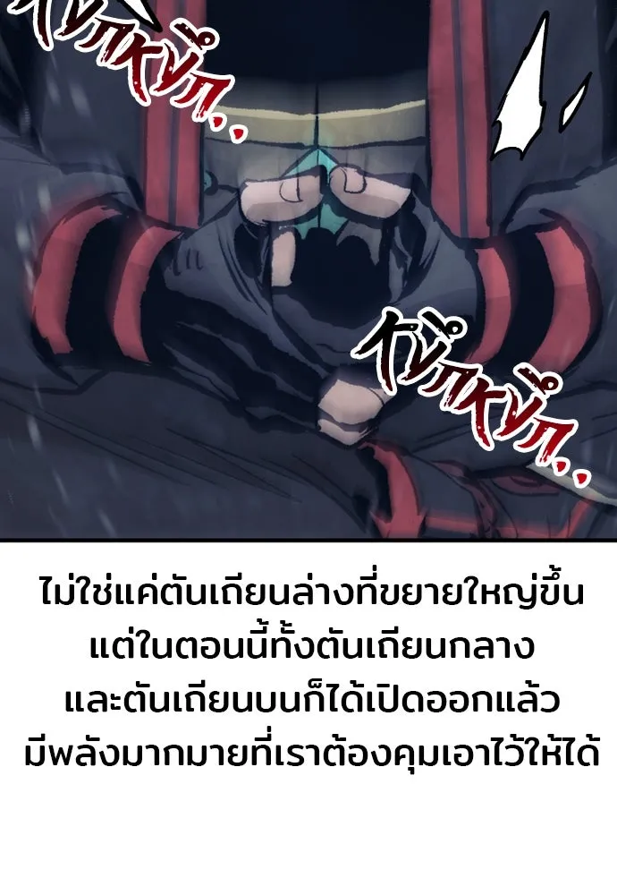 เส้นทางสู่เทพมาร ตอนที่ 116 รูปที่ 59