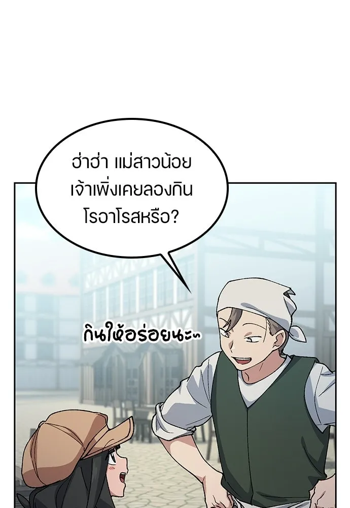 ตั้งแคมป์ฮีลใจในต่างโลก ตอนที่ 73 รูปที่ 65