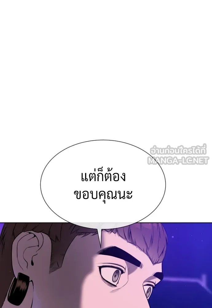 นักฆ่าย้อนวัย ตอนที่ 108 รูปที่ 234