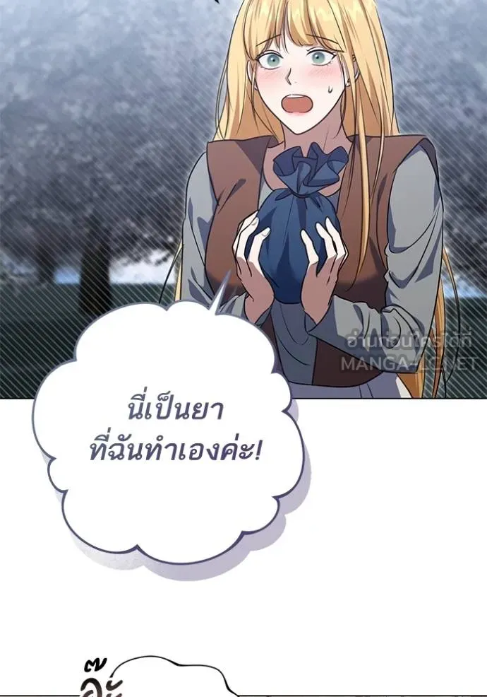 ทางหลุดพ้นของ ตอนที่ 90 รูปที่ 75