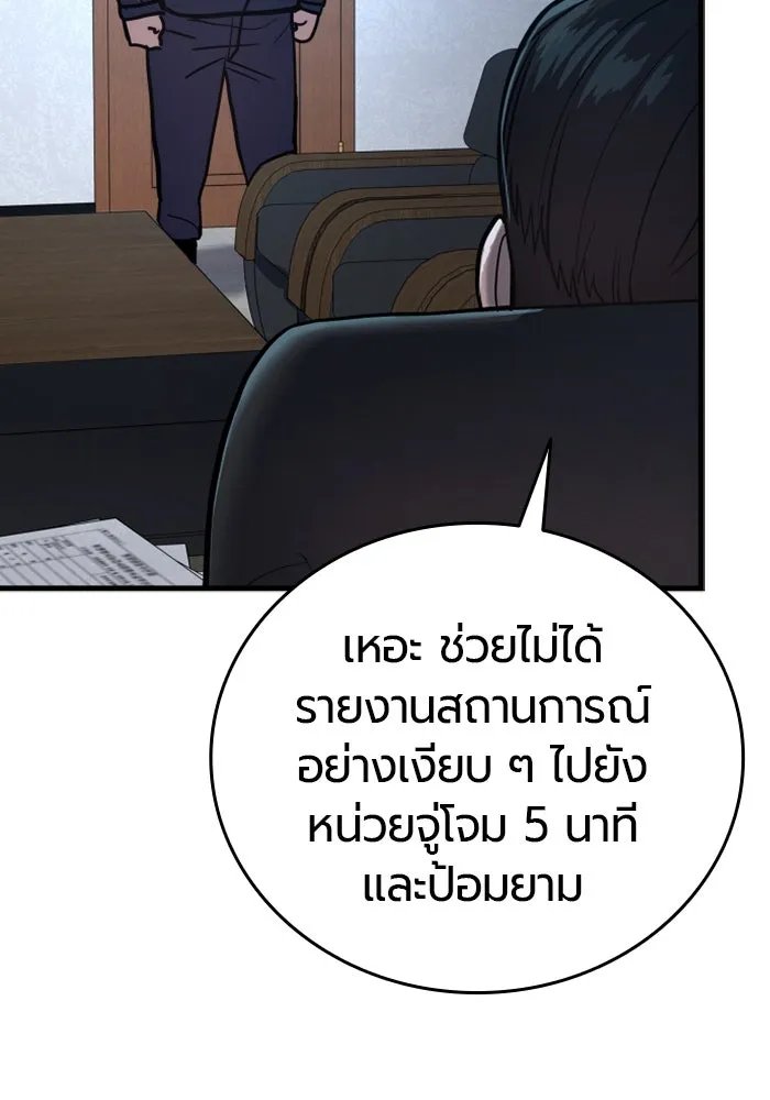 มือพิพากษา ตอนที่ 20 รูปที่ 190