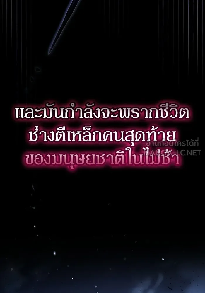 ผู้ย้อนเวลาผู้สร้างทุกสิ่ง ตอนที่ บทนำ รูปที่ 18