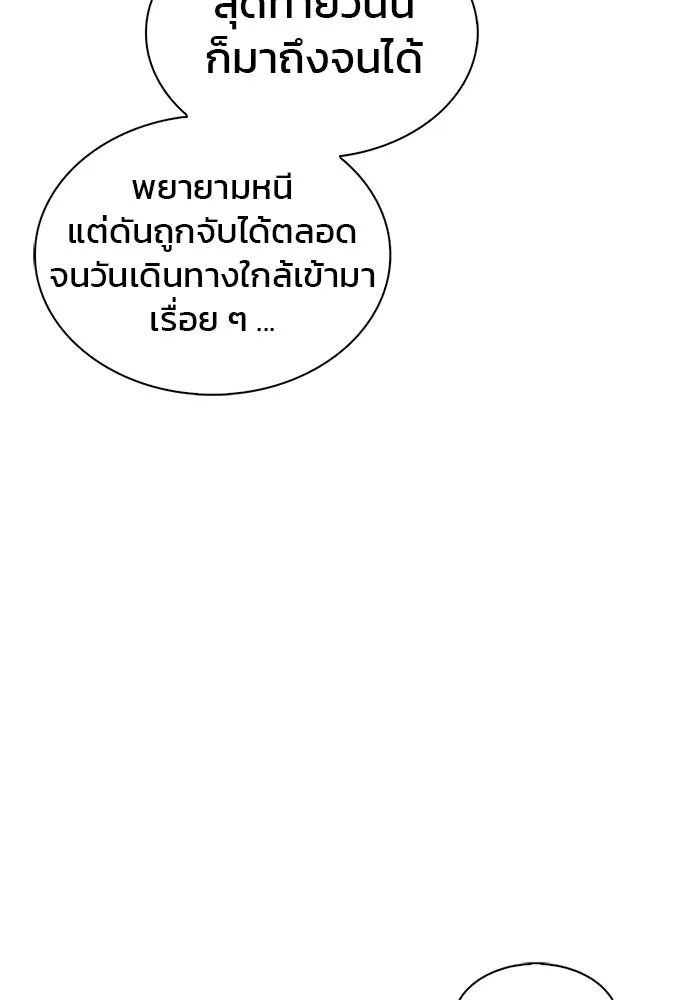 ผมไม่ได้เก่งอย่างที่คิด ตอนที่ 3 รูปที่ 5