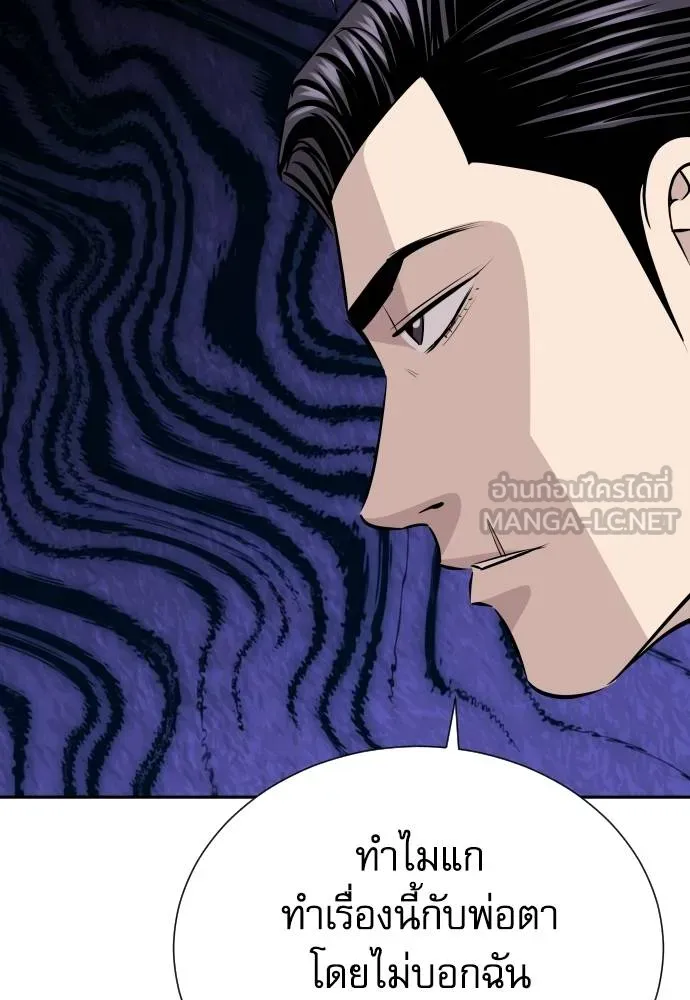 หลานอัจฉริยะ ตอนที่ 37 รูปที่ 19