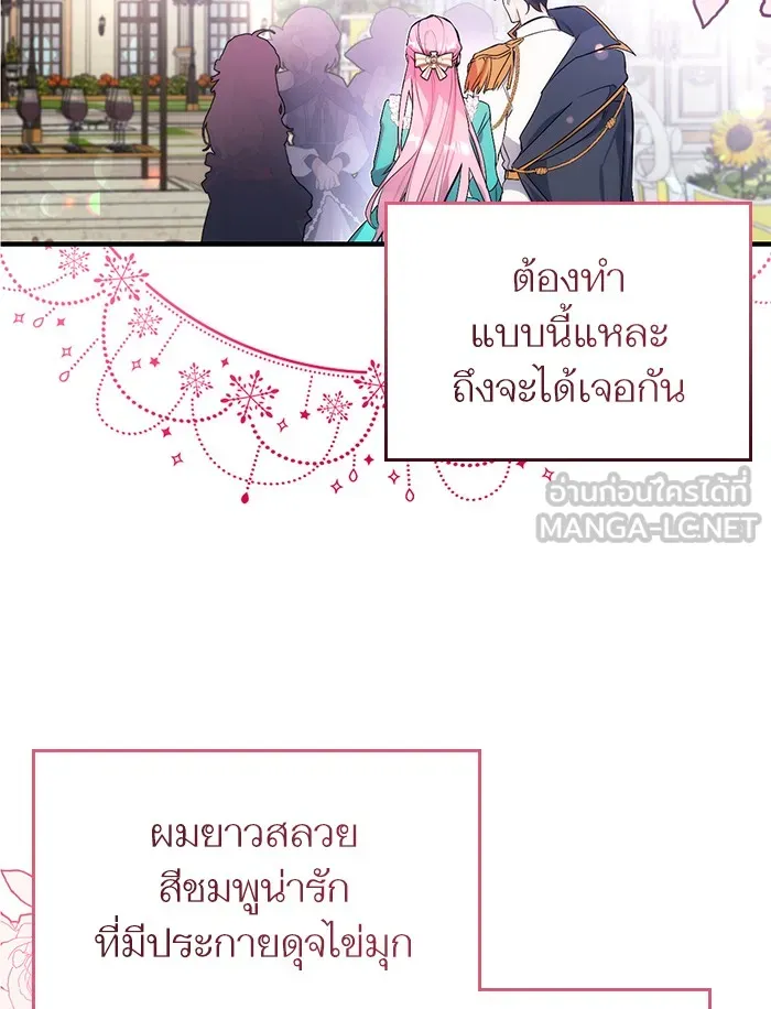 แด่ตัวละครโปรดที่ถูกทิ้ง ตอนที่ 1 รูปที่ 42