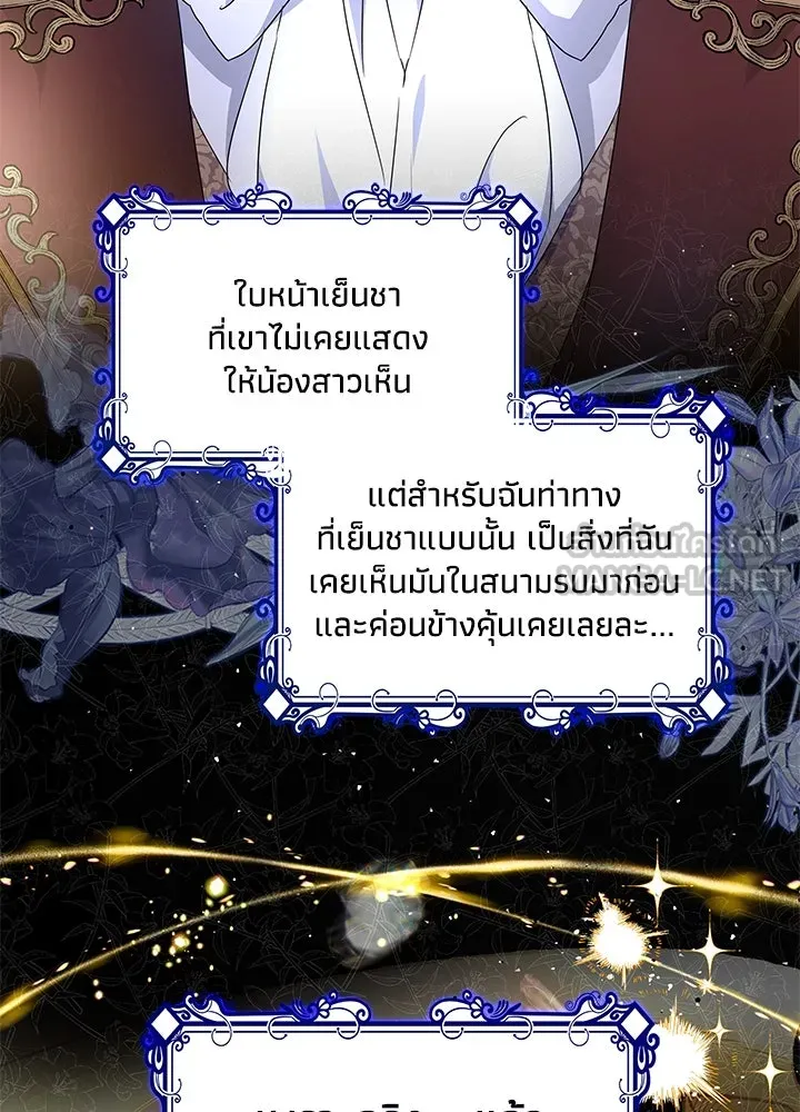 อดีตภรรยาของพระเอกหนุ่มจอมคลั่งรัก ตอนที่ 30 รูปที่ 39