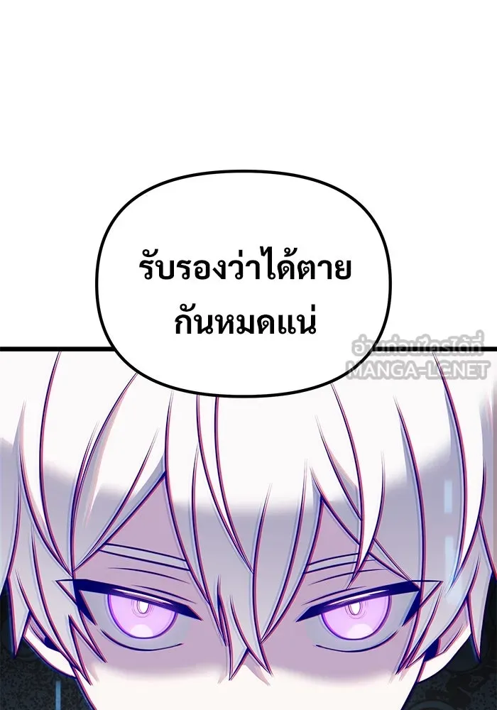 อัศวินดำล่าท้าเวลา ตอนที่ 47 รูปที่ 129