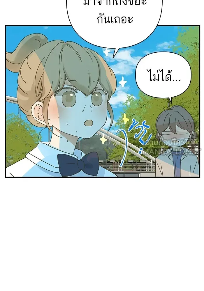 ฉันมันร้าย หรือเพราะโลกไม่น่ารัก ตอนที่ 103 รูปที่ 75
