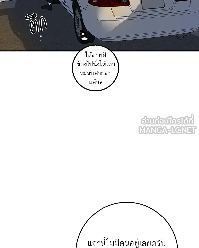 ตำนานเทพธิดาตกสวรรค์ ตอนที่ 77 รูปที่ 138