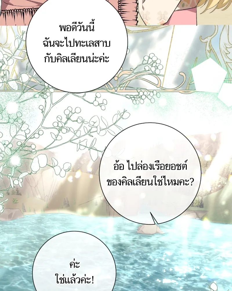 นึกว่าเป็นอิเซไคธรรมดา ตอนที่ 43 รูปที่ 59