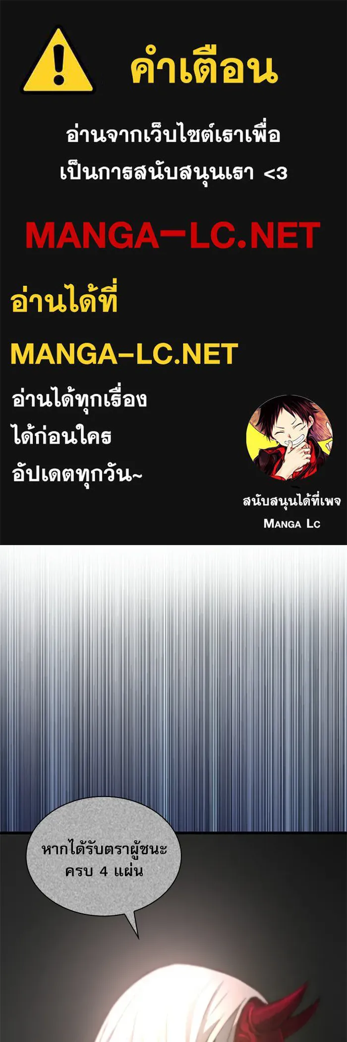 ลับลางลวง ตอนที่ 105 นายูลนยัง รูปที่ 1