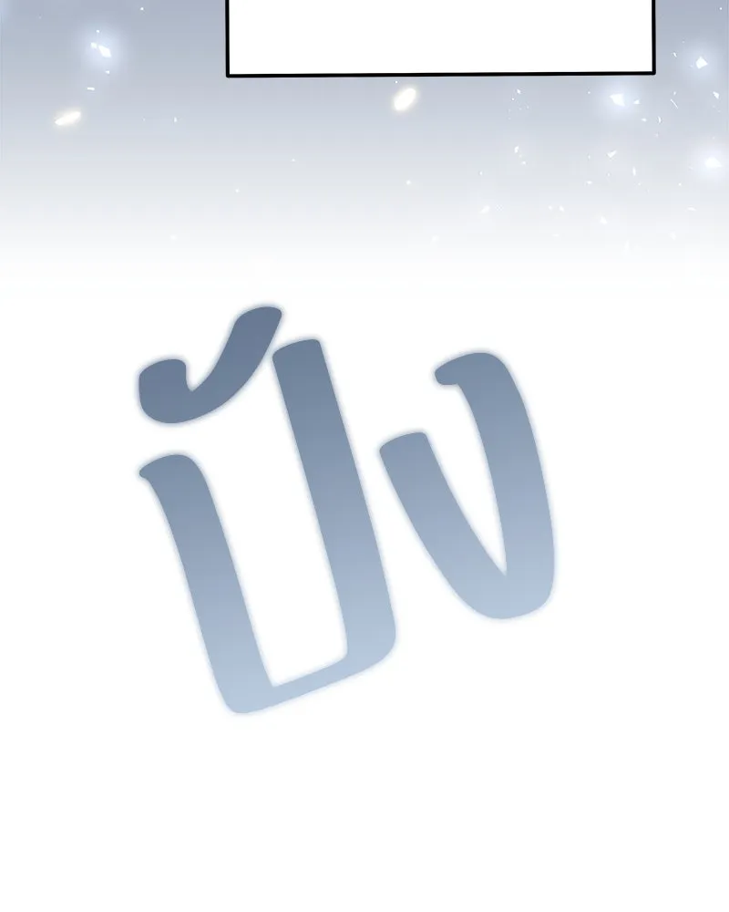 แด่ความเกลียดชัง ตอนที่ 8 รูปที่ 118