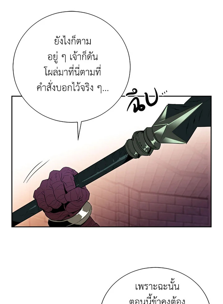 พลทหารโครงกระดูกผู้ม ตอนที่ 91 รูปที่ 79