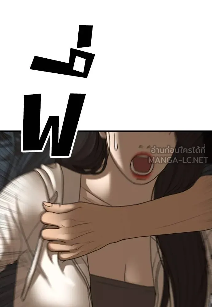 ผู้กล้าฝ่า ตอนที่ 8 รูปที่ 135
