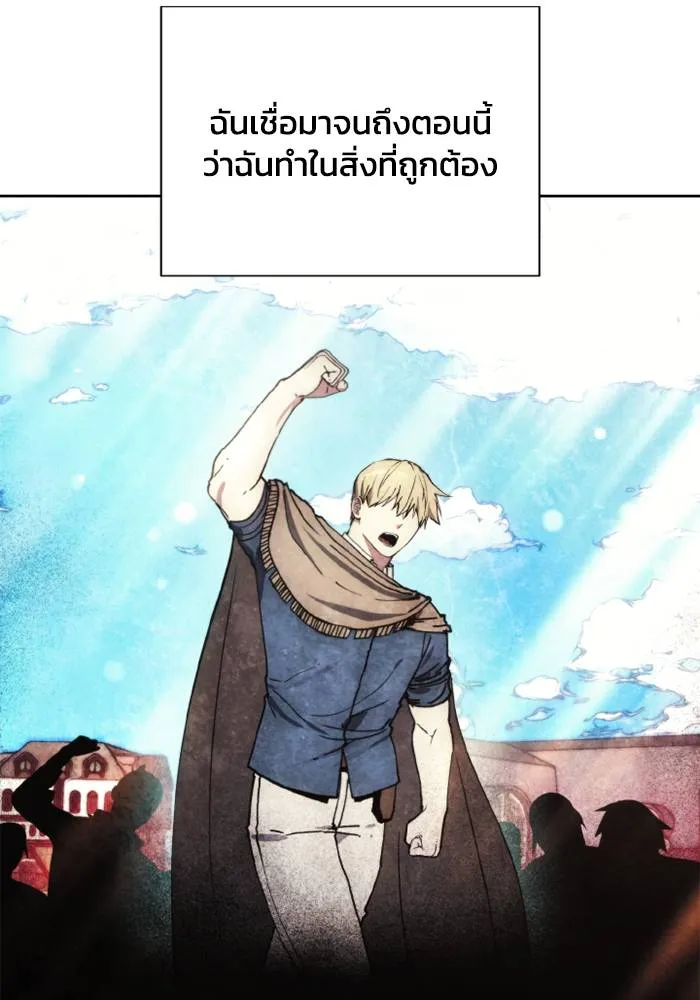 ศึกชิงบัลลังก์เทพเจ้ ตอนที่ 135 รูปที่ 17