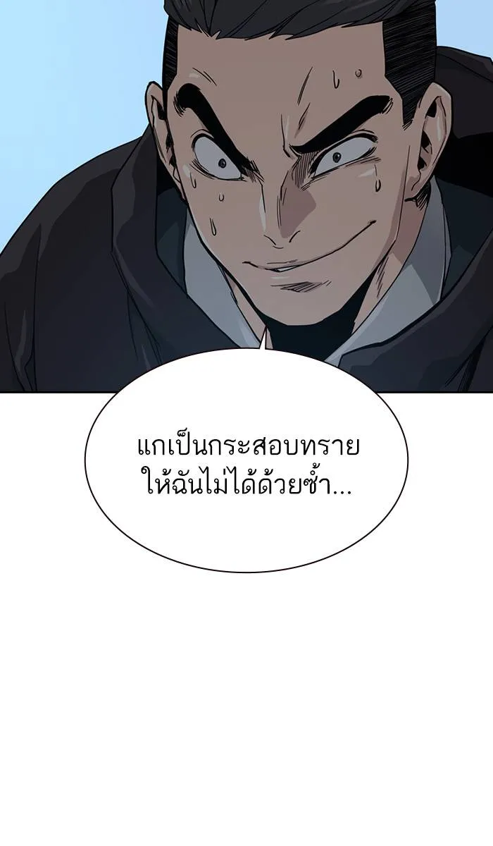 To not die ตอนที่ 17 รูปที่ 77