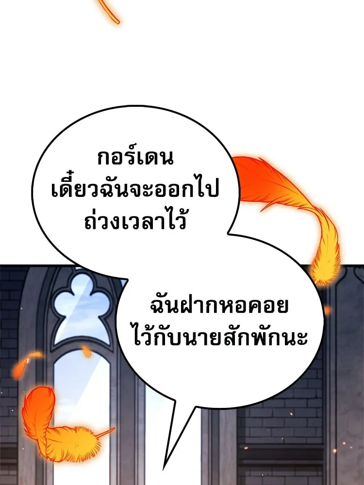 หยุดนะจอมมาร ฮีโร่ล้อมไว้หมดแล้ว ตอนที่ 34 เป็นพวกวิปริตหรือไง รูปที่ 200