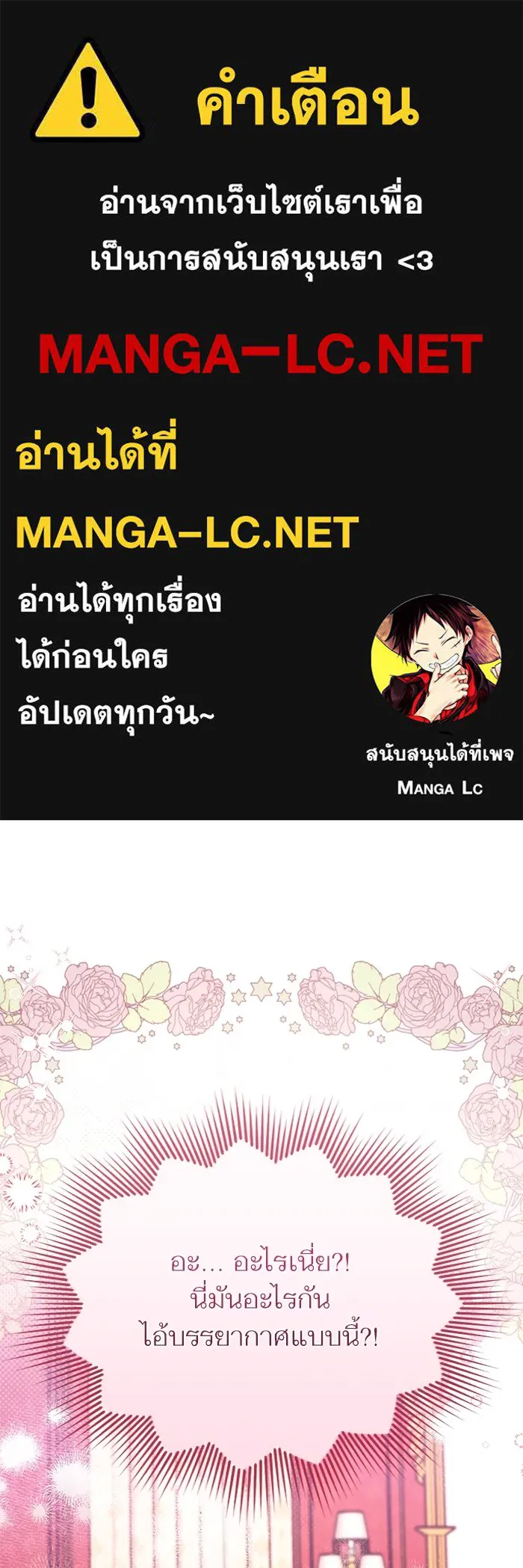 แด่ตัวละครโปรดที่ถูกทิ้ง ตอนที่ 63 รูปที่ 1