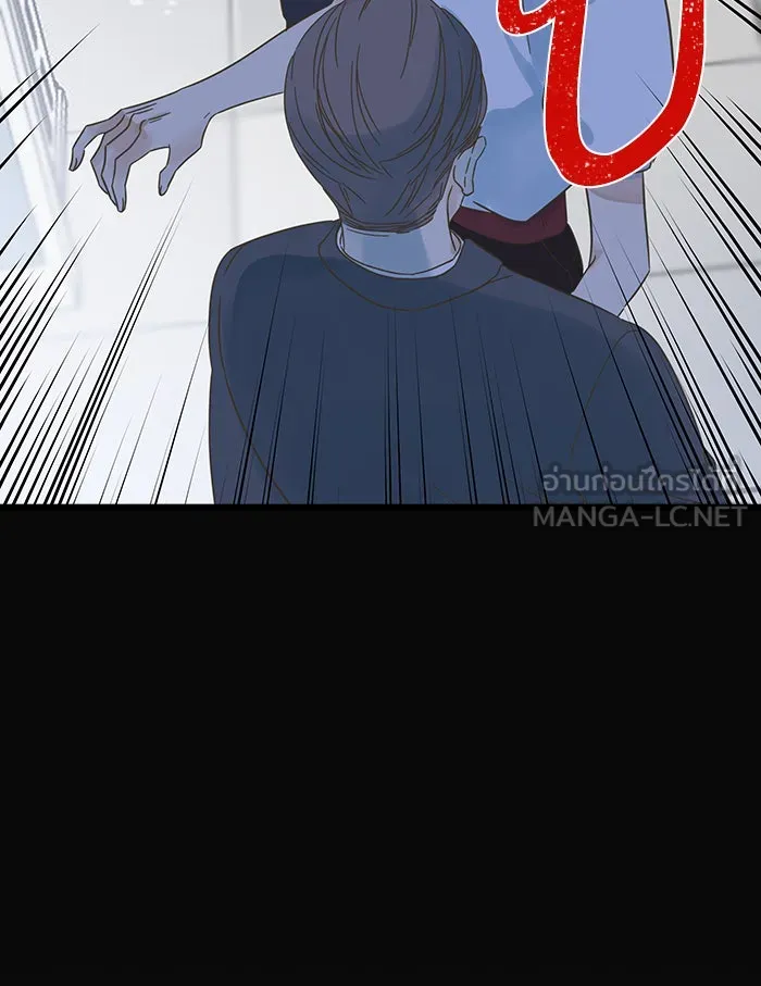ฉันมันร้าย หรือเพราะโลกไม่น่ารัก ตอนที่ 133 รูปที่ 3