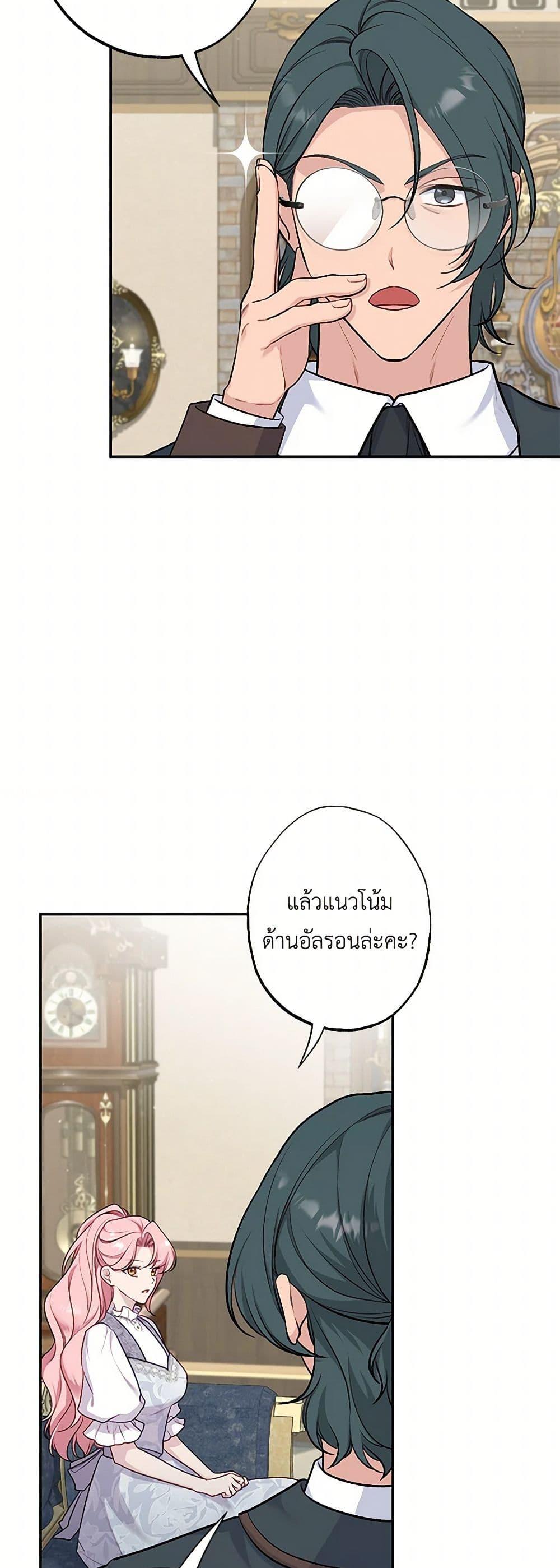 Manga-lc-com อ่านมังงะ อ่านการ์ตูน ออนไลน์ ฟรี The Villain’s Young Backer ตอนที่ 1 2 3 4 5 6 7 8 9 10 11 12 13 14 ฟรี ไม่มีโฆษณา Manga-lc - อ่าน มังงะ อ่าน การ์ตูน ออนไลน์ อ่านมังงะ ฟรี