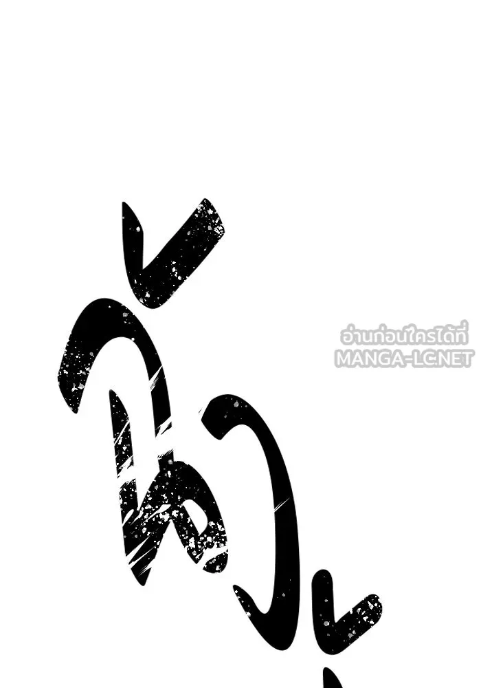 หนึ่งก้าวสู่เจ้ามาร ตอนที่ 20 เป้าหมาย (4) รูปที่ 15