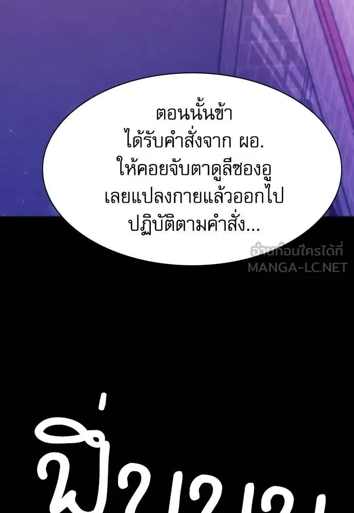 ดรูอิดแห่งสถานีโซล ตอนที่ 201 รูปที่ 25