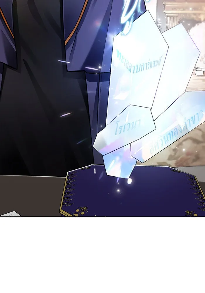 บุตรีดยุกขอไม่แต่งงานbrกับหนุ่มในฝัน ตอนที่ 36 รูปที่ 2