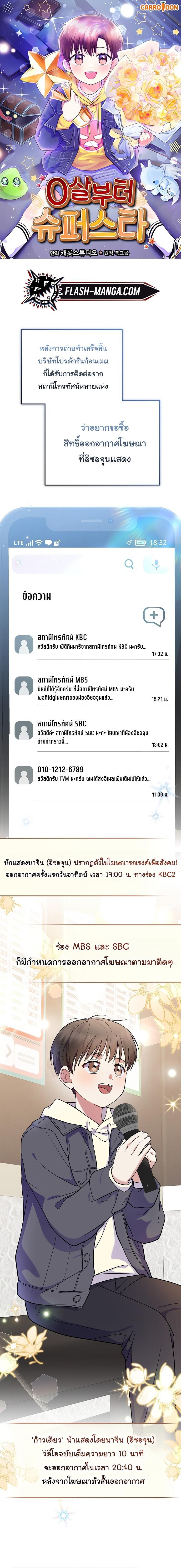 Manga-lc-com อ่านมังงะ อ่านการ์ตูน ออนไลน์ ฟรี Superstar From Age 0 ตอนที่ 1 2 3 4 5 6 7 8 9 10 11 12 13 14 ฟรี ไม่มีโฆษณา Manga-lc - อ่าน มังงะ อ่าน การ์ตูน ออนไลน์ อ่านมังงะ ฟรี