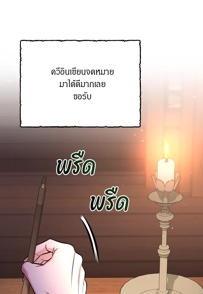 ข้าเนี่ยนะเป็นพระสนม ตอนที่ 42 ข้าจะทำให้เจ้าตกหลุมรักข้า รูปที่ 14