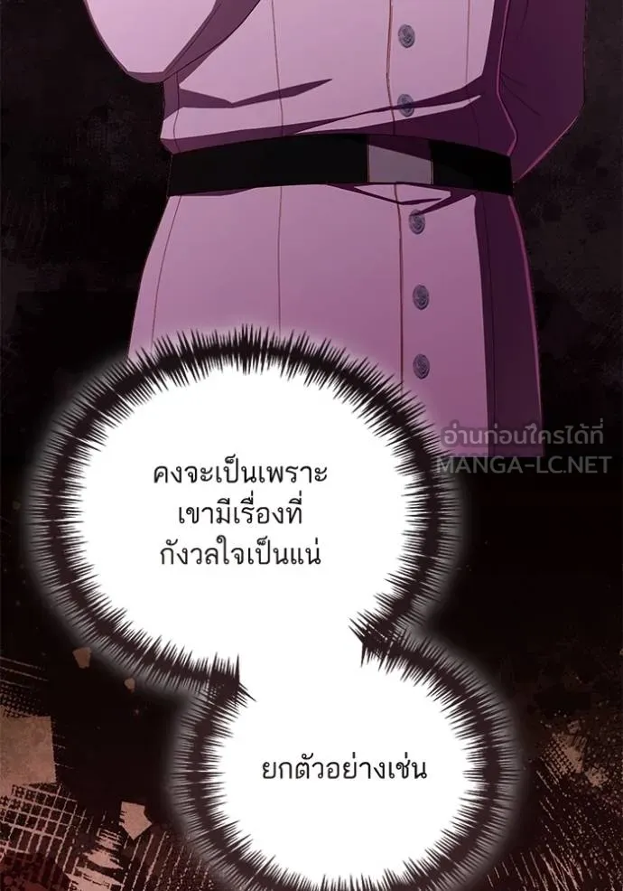 การแต่งงานครั้งใหม่ ตอนที่ 211 รูปที่ 102