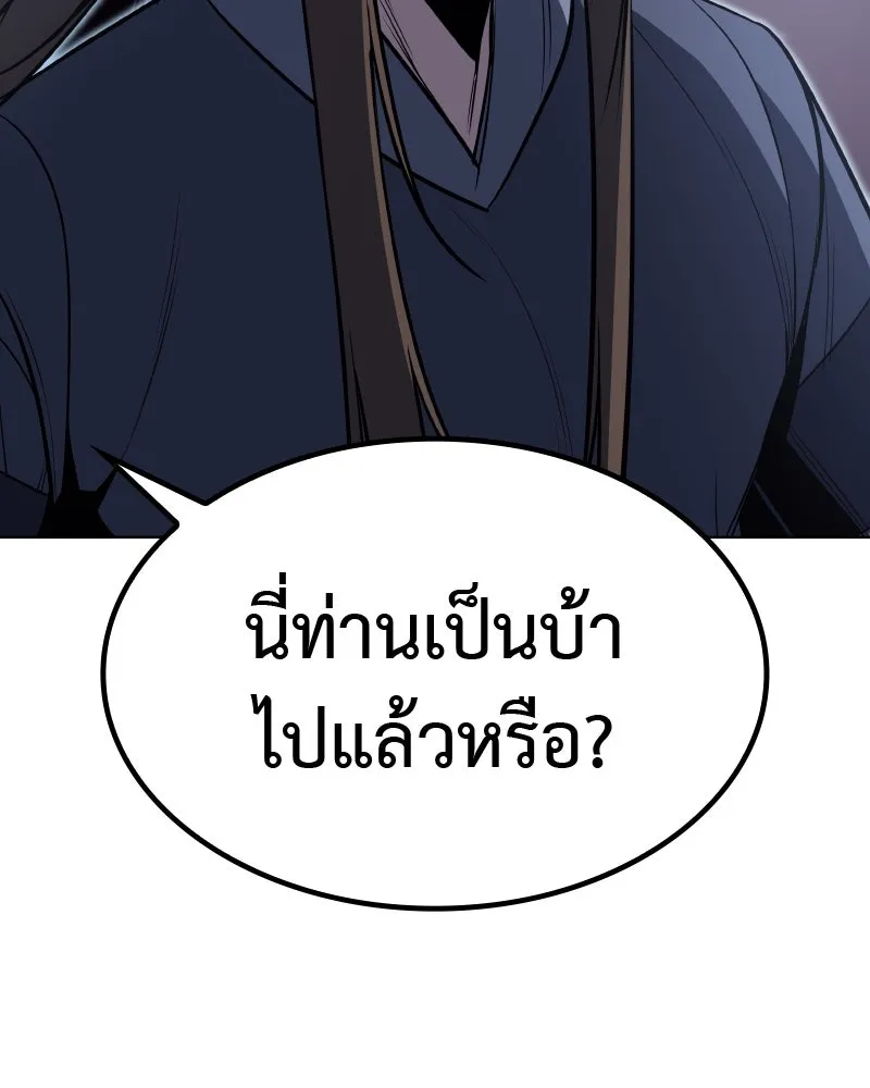 เกิดอีกทีเป็นว่าที่ประมุขลัทธิมาร ตอนที่ 51 รูปที่ 145