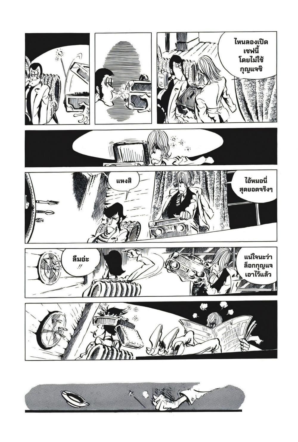 Manga-lc-com อ่านมังงะ อ่านการ์ตูน ออนไลน์ ฟรี Lupin the third ตอนที่ 1 2 3 4 5 6 7 8 9 10 11 12 13 14 ฟรี ไม่มีโฆษณา Manga-lc - อ่าน มังงะ อ่าน การ์ตูน ออนไลน์ อ่านมังงะ ฟรี