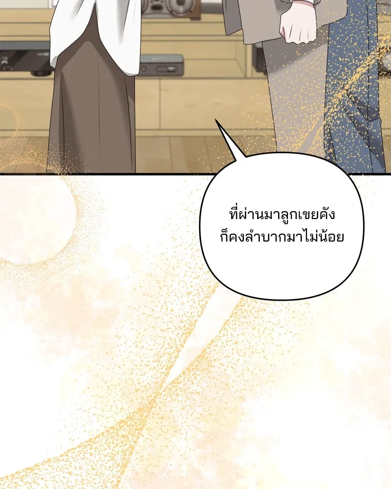 สามีที่ไม่ได้ขอ ตอนที่ 60 (ตอนจบ) รูปที่ 97