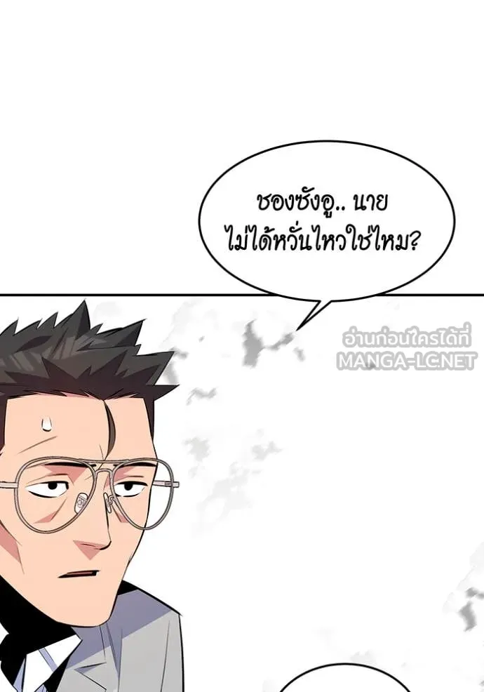 แยกร่าง ล่าอัตโนมัติ ตอนที่ 147 รูปที่ 91