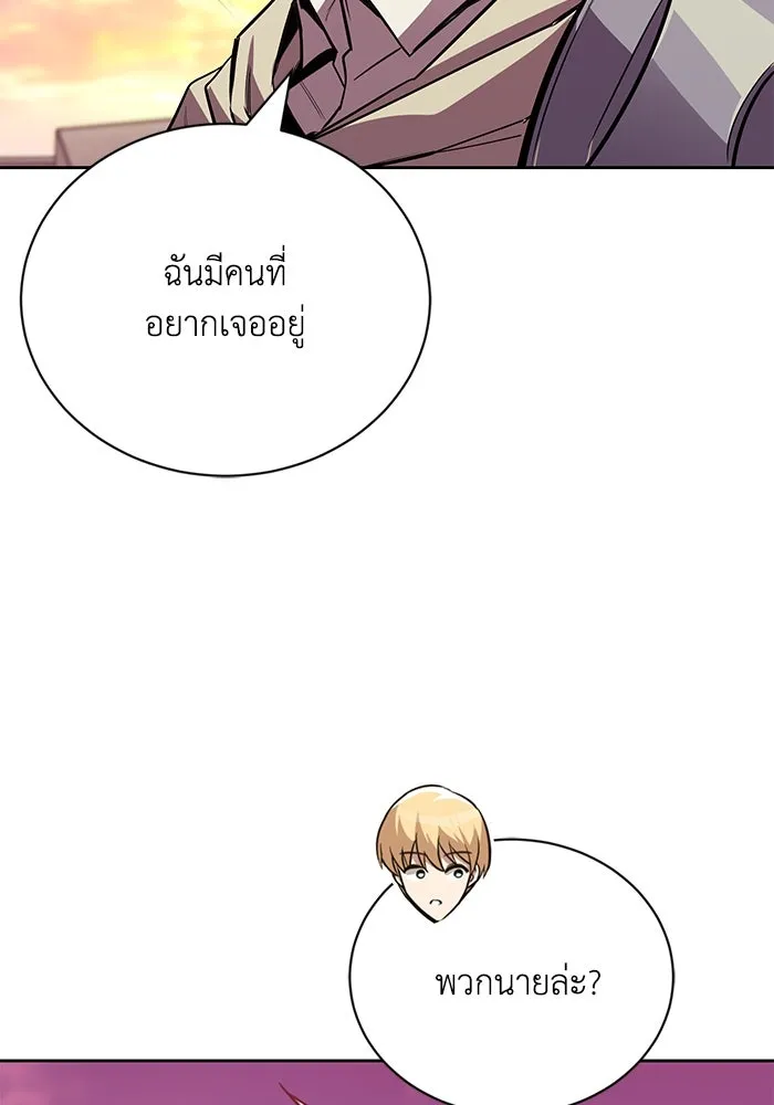 ชีวิตพลิกผันของลอร์ดผู้เกียจคร้าน ตอนที่ 85 เปิดเผยความจริงใจ รูปที่ 59