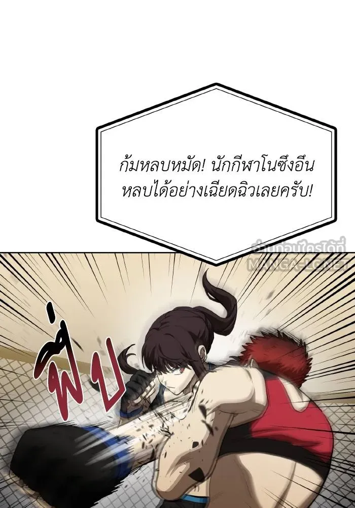 ราชาแห่งอ็อกทากอน ตอนที่ 73 รูปที่ 15