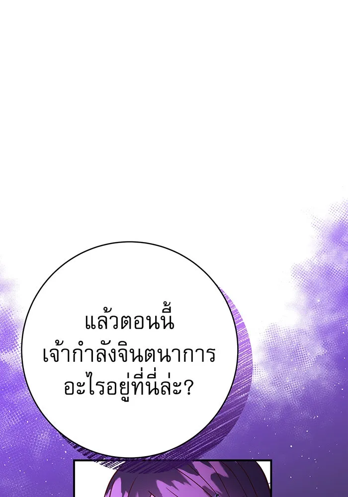 นางร้ายที่ไหนจะมีคุณธรรม ตอนที่ 61 รูปที่ 46