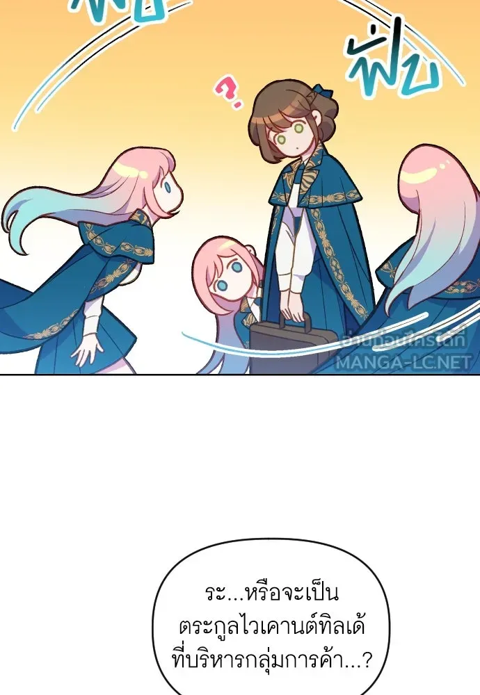 นักเล่นแร่แปรธาตุสายเปย์ ตอนที่ 4 รูปที่ 90