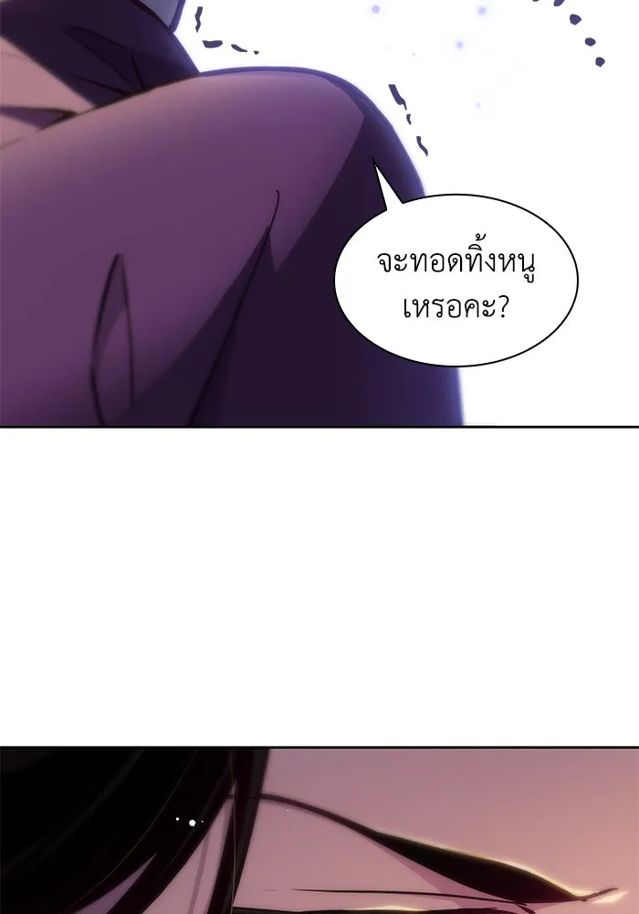 ฟิลเลียโรเซ่กับคำทำนายแห่งมงกุฎหนาม ตอนที่ 157 รูปที่ 80