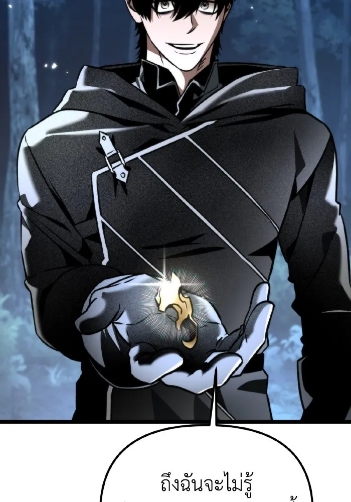 การแข่งขันของผู้เกิดใหม่ ตอนที่ 36 รูปที่ 154