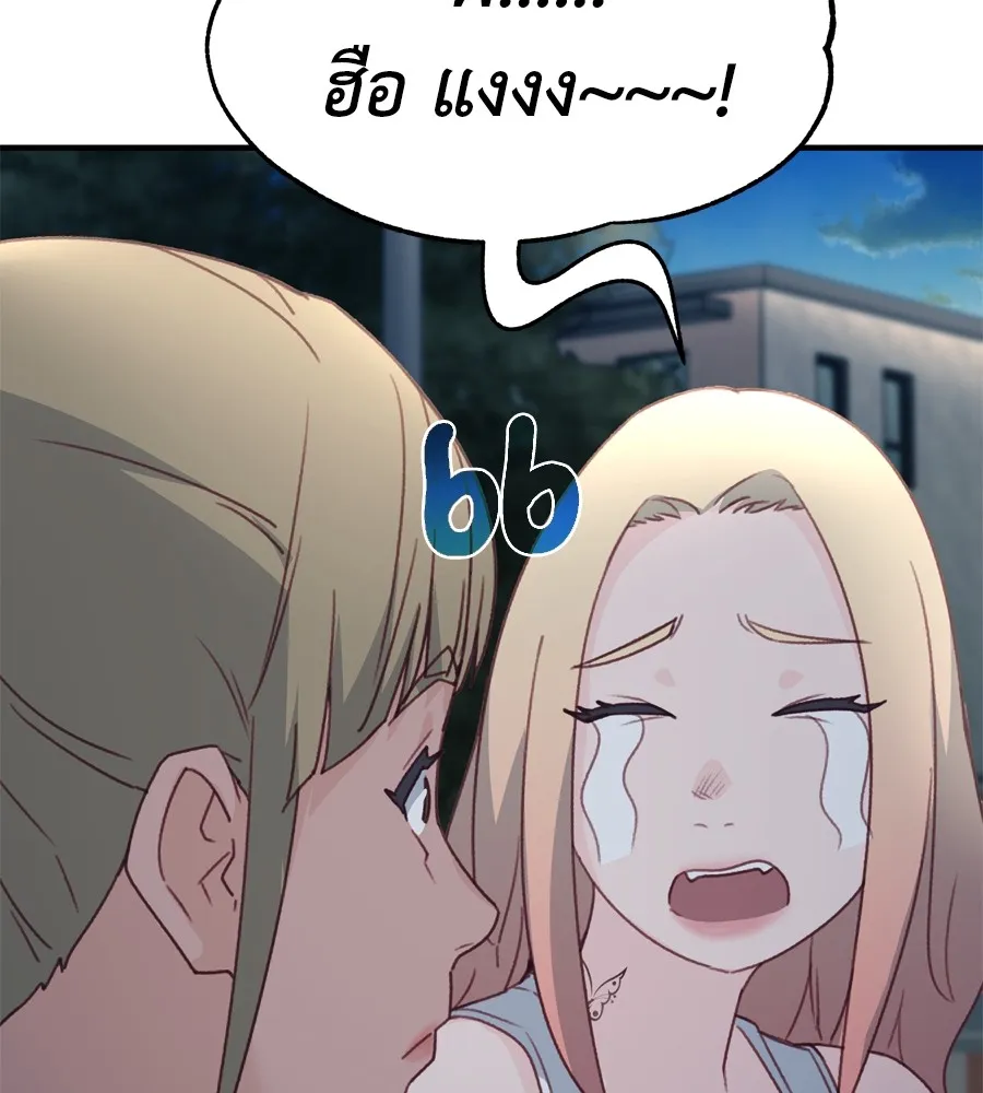 Spy House ตอนที่ 32 รูปที่ 89