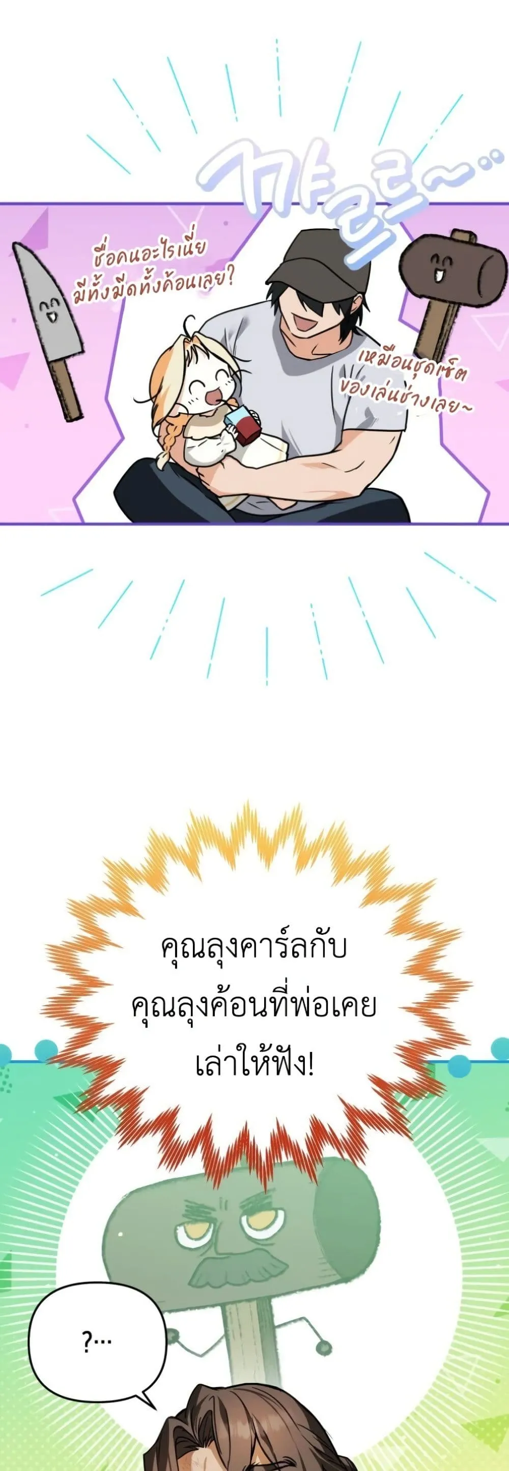 Manga-lc-com อ่านมังงะ อ่านการ์ตูน ออนไลน์ ฟรี Secretly Strong and Searching for My Daddy ตอนที่ 1 2 3 4 5 6 7 8 9 10 11 12 13 14 ฟรี ไม่มีโฆษณา Manga-lc - อ่าน มังงะ อ่าน การ์ตูน ออนไลน์ อ่านมังงะ ฟรี